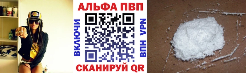 Alpha-PVP мука  Пестово 