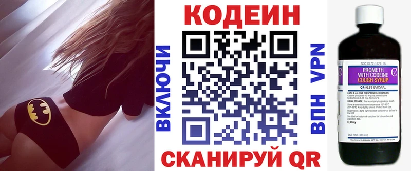Кодеиновый сироп Lean напиток Lean (лин)  hydra как зайти  Пестово 