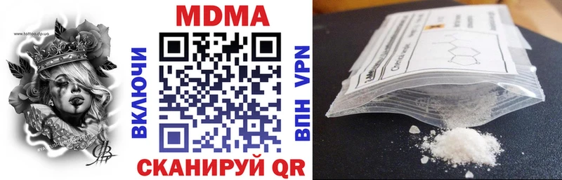 МДМА VHQ  купить наркоту  Пестово 