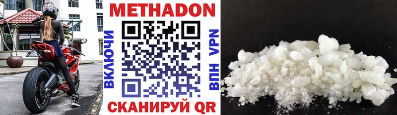 купить наркотики цена  Пестово  МЕТАДОН мёд 